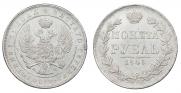 1 rouble 1845 year