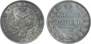 1 рубль 1848 года