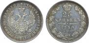 25 kopecks 1850 year
