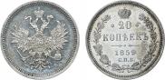 20 kopecks 1859 year