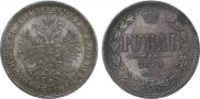 1 рубль 1870 года