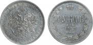 1 rouble 1872 year