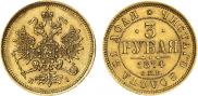 3 рубля 1874 года