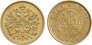 3 roubles 1877 year