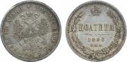 Полтина 1880 года