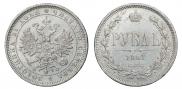 1 rouble 1881 year
