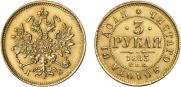 3 roubles 1883 year