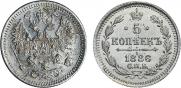 5 копеек 1886 года