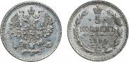 5 копеек 1884 года
