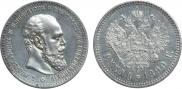 1 рубль 1890 года