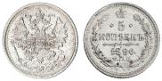 5 kopecks 1890 year