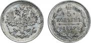 5 копеек 1892 года