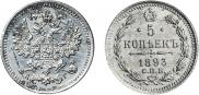 5 kopecks 1893 year