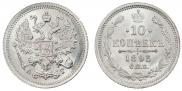 10 копеек 1895 года