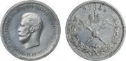 1 рубль 1896 года