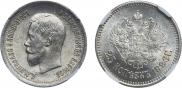 25 kopecks 1896 year