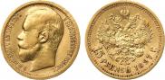 15 roubles 1897 year