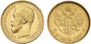 5 рублей 1897 года