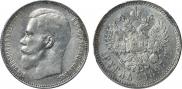 1 рубль 1897 года