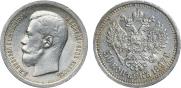 50 копеек 1897 года