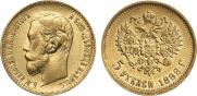 5 roubles 1898 year