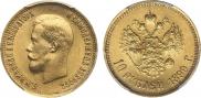 10 roubles 1899 year