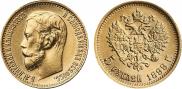 5 рублей 1899 года