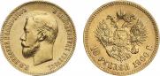 10 рублей 1900 года