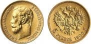 5 roubles 1900 year