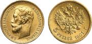5 рублей 1901 года