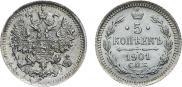 5 копеек 1901 года
