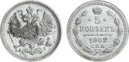 5 kopecks 1902 year