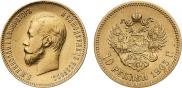 10 рублей 1903 года