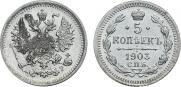 5 kopecks 1903 year
