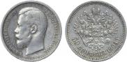 50 копеек 1904 года