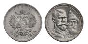 1 rouble 1913 year