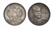1 rouble 1913 year
