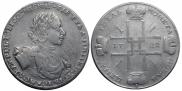1 рубль 1722 года