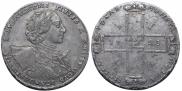 1 рубль 1723 года