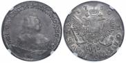 1 rouble 1750 year