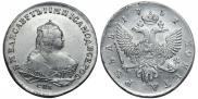 1 рубль 1751 года