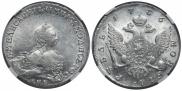1 rouble 1756 year