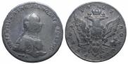 1 рубль 1762 года