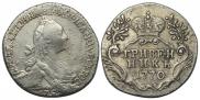 Гривенник 1770 года