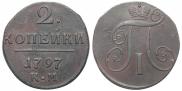 2 kopecks 1797 year