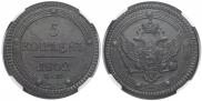 5 kopecks 1802 year