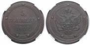 5 kopecks 1802 year