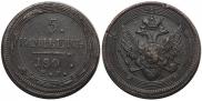 5 kopecks 1802 year