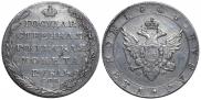 1 рубль 1804 года