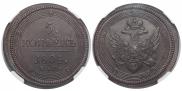 5 kopecks 1804 year